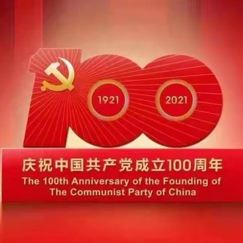 礼赞百年庆华诞，砥砺奋进新征程——钦州市第五中学庆祝建党100周年文艺汇演