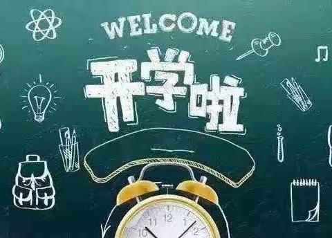 “虎”力全开    “净”待相逢      2022一起向未来       ——实验小学新学期开学准备工作纪实