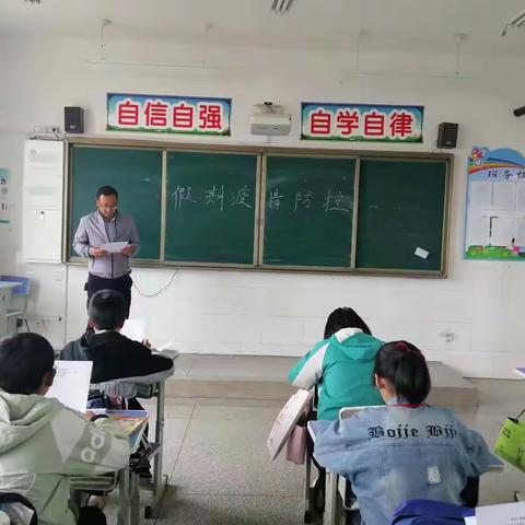 五一假期安全教育——杓家小学