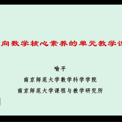 2021年河北省高中数学骨干教师培训（3月4日）