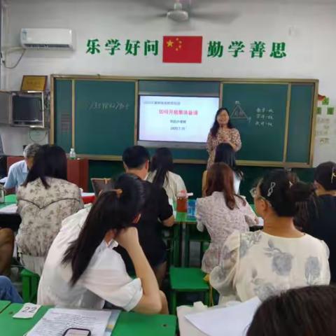 2023年虞城县暑假继续教育集中培训ー集体备课