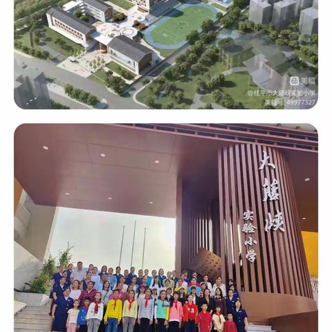 晚秋入校观新貌，家校交流笑颜开——桂平市大藤峡实验小学邀请学生家长参观新学校