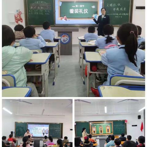 桂平市大藤峡实验小学——开展主题班会《文明礼仪伴我成长》主题班会