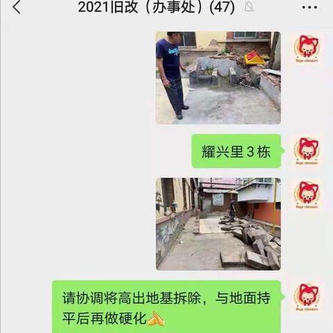 海滨路街道办事处推进老旧小区改造，让幸福持续“升级”