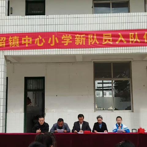 红领巾心向党——牡丹区小留镇中心小学一年级少先队建队入队仪式