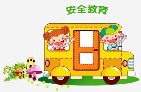 安全伴成长，防患于未然——仁村小学安全教育纪实