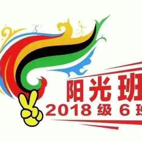 明仁小学南区三年六班学习《公益大讲堂之学法时光》第十八期《用司法利剑保护未成年人健康成长》观后感