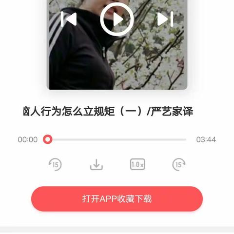 🌹🌹🌹科区实验幼儿园中五班学习《给孩子立规矩》有感