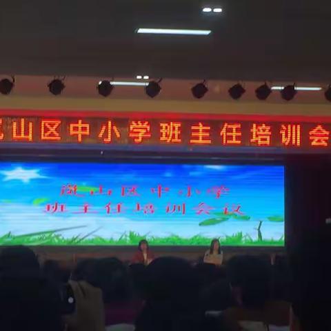 做有爱心的老师——岚山区中小学班主任培训心得体会