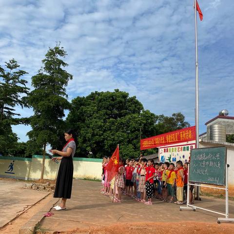 大坝镇青山村小学：一年级入队仪式、喜迎少代会，争做好队员