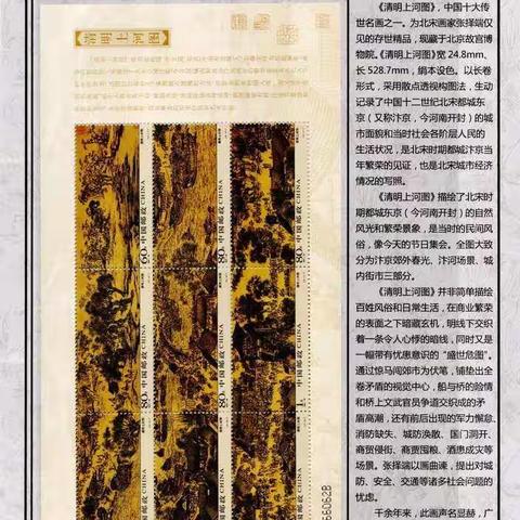 方寸间的十大传世名画