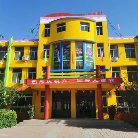 平定县直属机关幼儿园“师幼牵手游园活动”之森林狂欢会——小一班