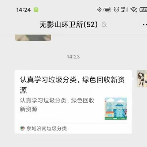 践行绿色发展理念，“泉”力全开垃圾分类——无影山街道垃圾分类工作日常