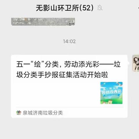 践行绿色发展理念，“泉”力全开垃圾分类——无影山街道垃圾分类工作日常