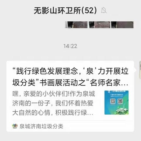 践行绿色发展理念，“泉”力全开垃圾分类——无影山街道垃圾分类工作日常