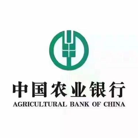 中国农业银行玉溪分行易门支行营业室“三转合一”数字化营销产能提升项目DAY1