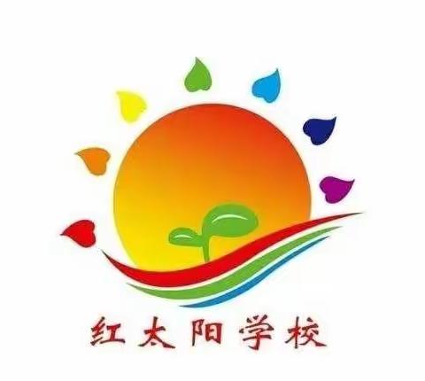 红太阳学校中招喜报