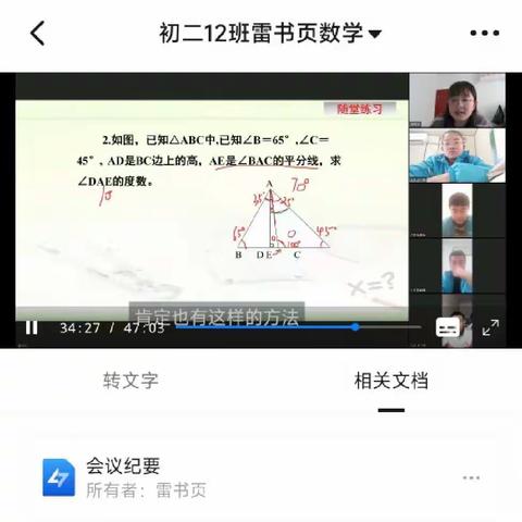 “疫”起上网课，春暖花会开。---------聊城育才学校