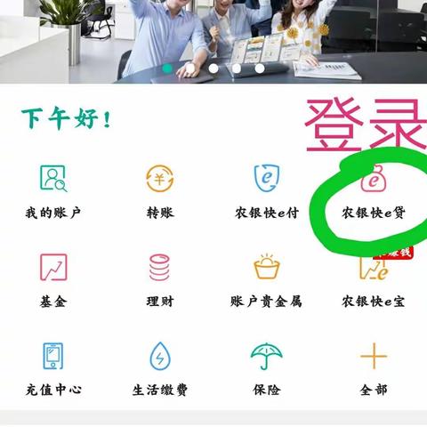 农行网捷贷，把爱“贷”回家
