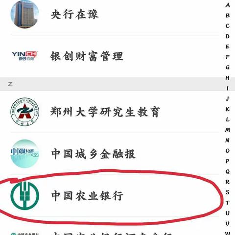 自助ETC信用卡申请流程