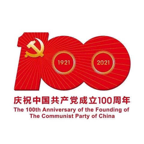 邮储银行农安县支行党总支开展庆祝中国共产党成立100周年主题党日活动