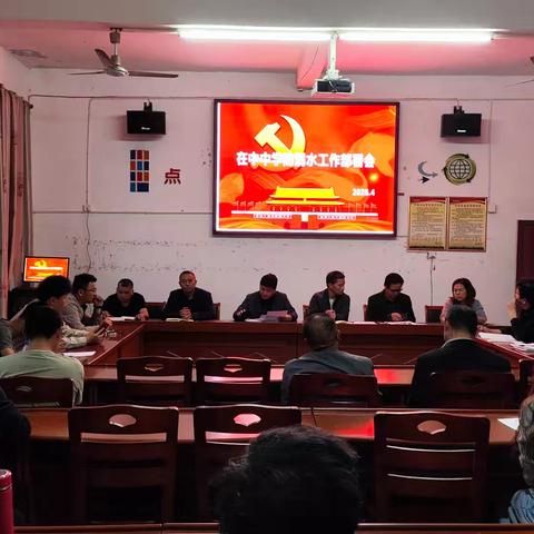在中中学防溺水工作