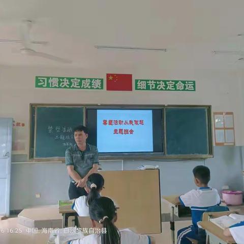 禁塑从我们做起——查山小学禁塑主题班会