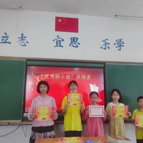 表彰优秀，树立榜样——双清区志成学校1703班期末表彰会