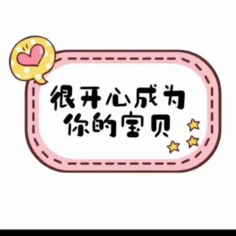 薛一幼【爱在阳光下，浓浓师幼情】教师节主题活动