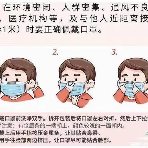 薛一幼“班主任在行动40万师生在线上筑防线”主题活动——病毒防控主题活动