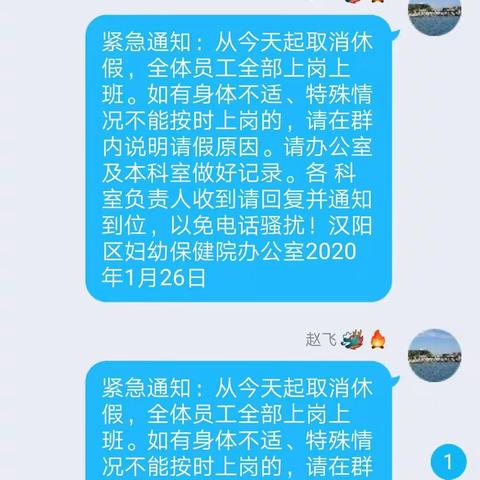 疫情防控阻击战，汉阳妇幼全出击