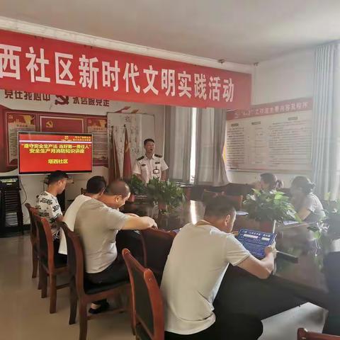 塔西社区开展消防培训， 争做消防安全明白人