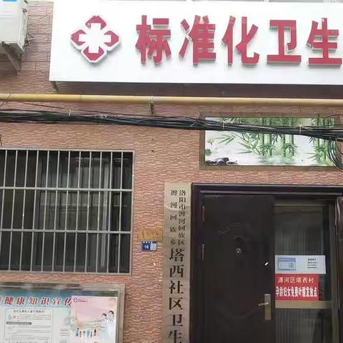 塔西社区村居卫生室改造提升， 老百姓得实惠