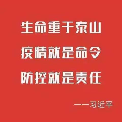 热爱生命，致敬逆行者——临汾黑马弘毅学校二5班德育教育活