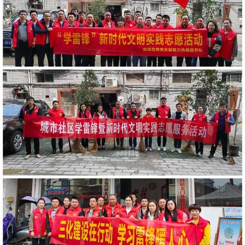 学雷锋树新风 志愿服务暖人心——南城县诚信互助小组开展“三化”活动