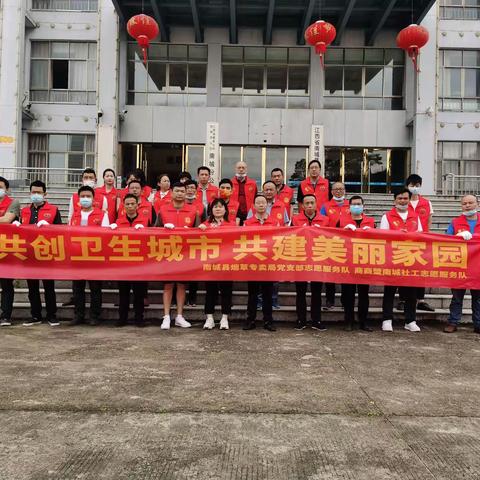 共创卫生城市、共建美丽家园——南城县商商盟志愿服务小组开展“三化”建设活动