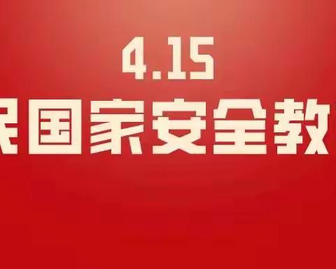 国家安全教育，我们在行动——商商盟·南城社工志愿组开展宣传教育活动