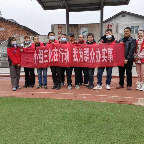 “助力圆梦微心愿”    小组三化在行动
