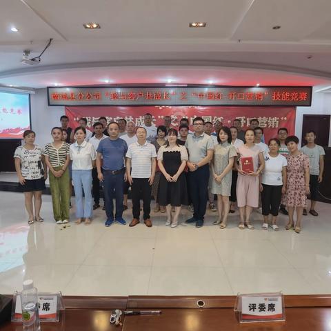 创赋能    强自信——南城县分公司首届“开口营销”业务技能竞赛完美收官