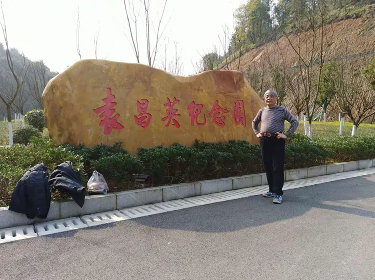 参观袁昌英纪念馆