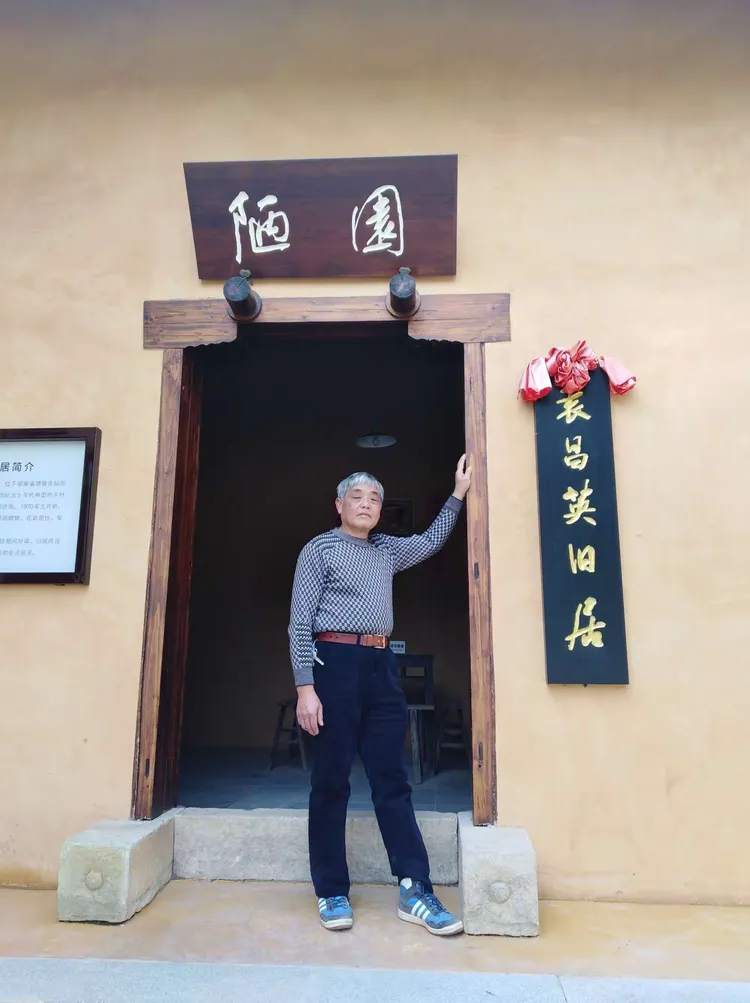 参观袁昌英纪念馆