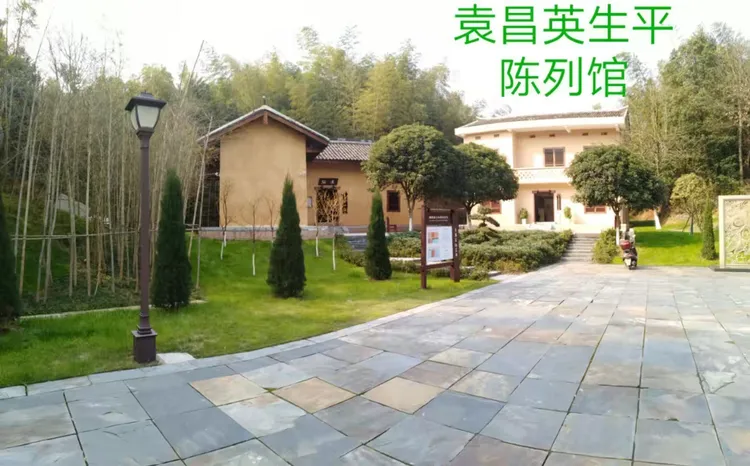 参观袁昌英纪念馆