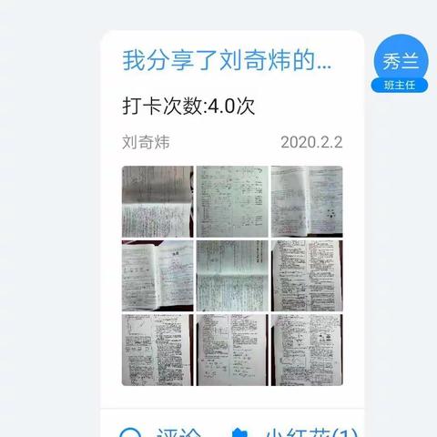 正月初九督学记