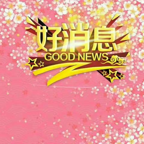 名师教育招生简章