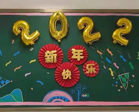 福虎贺岁    追梦迎新  ——南高高坪校区初2021级追梦四班