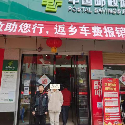 假期社会实践活动之“邮你相伴，传递幸福”