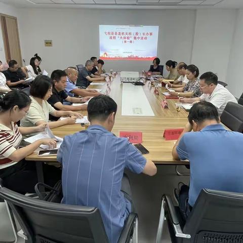 弋阳生态环境局踊跃参加县直机关科（股）长办事流程“大体验”集中活动