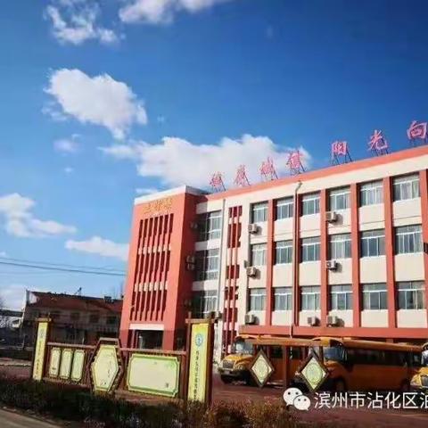 2022年教育满意度调查开始啦！沾化区泊头镇实验学校四年级一班在行动