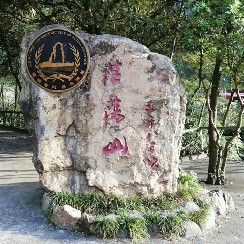 青山伴，溪水随，同窗情谊长！