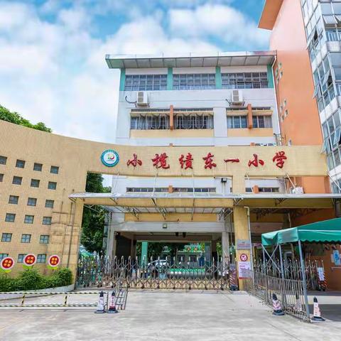 小榄镇绩东一小学六(3)班毕业相册-20220521